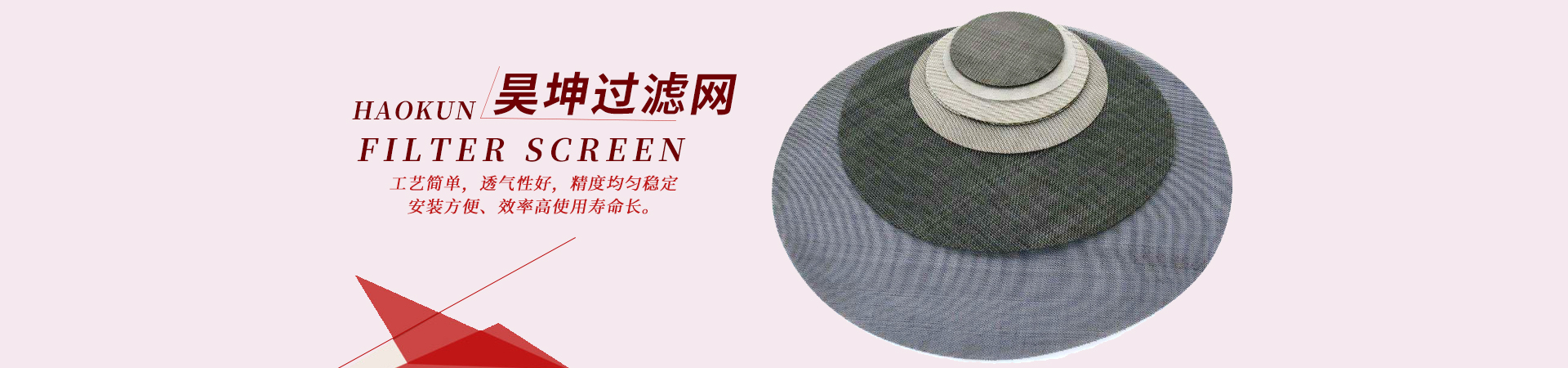 河北拓永金屬絲網(wǎng)制品有限公司