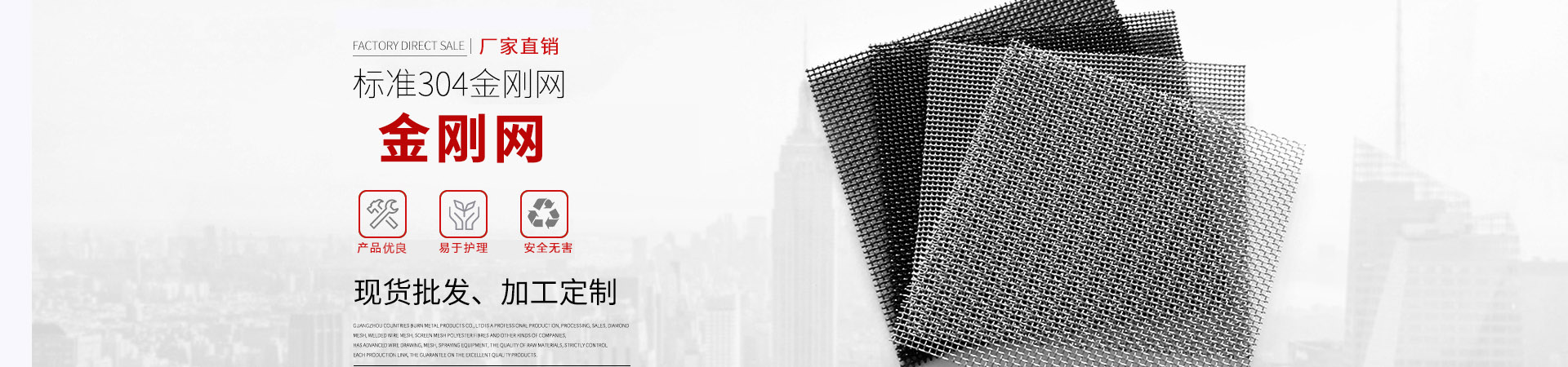 河北拓永金屬絲網(wǎng)制品有限公司